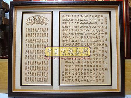 B17901.四尺二神桌背景設計 心經 百壽木雕神龕神聯.jpg B17901.四尺二神桌背景設計 心經 百壽木雕神龕神聯.jpg