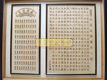 B17902.四尺二神桌背景設計 心經 百壽木雕神龕神聯.JPG B17902.四尺二神桌背景設計 心經 百壽木雕神龕神聯.JPG