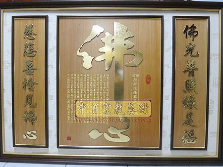 B18002.4尺2神桌背景製作 佛心木雕聯心經雕刻佛龕佛聯.JPG B18002.4尺2神桌背景製作 佛心木雕聯心經雕刻佛龕佛聯.JPG