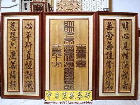 B18101.一貫道佛堂設計 無極老母 神桌背景明明上帝中堂雕刻.JPG B18101.一貫道佛堂設計 無極老母 神桌背景明明上帝中堂雕刻.JPG