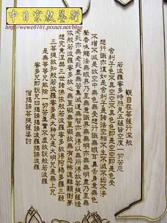 B18204.四尺2神桌背景製作 佛字福祿壽雕刻.JPG