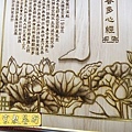 B18205.四尺2神桌背景製作 佛字福祿壽雕刻.JPG