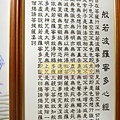 C9203.七尺神桌背景 觀世音菩薩聯 心經大悲咒.JPG