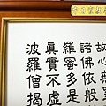 C9210.七尺神桌背景 觀世音菩薩聯 心經大悲咒.JPG