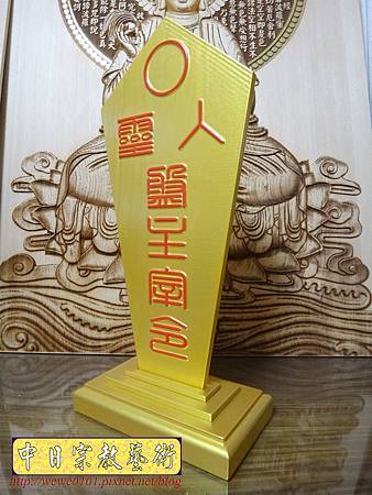 I9802.木製令牌雕刻製作 法器設計.JPG I9802.木製令牌雕刻製作 法器設計.JPG