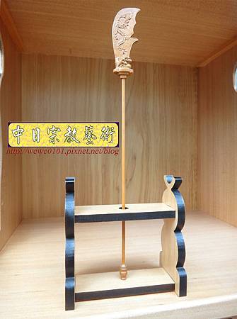 I10001.關刀架雕刻製作.JPG I10001.關刀架雕刻製作.JPG