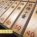 I10104.小吃店菜單掛牌製作 實木雕刻MENU 招牌雕刻.JPG