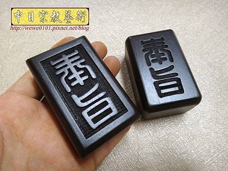 I11001.黑檀奉旨法器雕刻.JPG I11001.黑檀奉旨法器雕刻.JPG