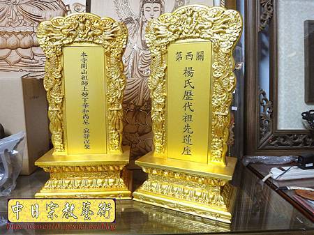 I11101.雙龍長祿牌位雕刻.JPG I11101.雙龍長祿牌位雕刻.JPG