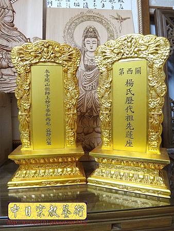 I11102.雙龍長祿牌位雕刻.JPG I11102.雙龍長祿牌位雕刻.JPG