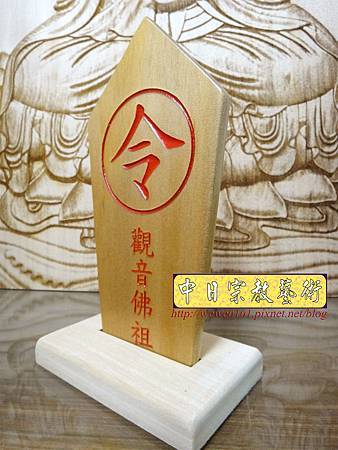 I11201.木製令牌雕刻製作.JPG I11201.木製令牌雕刻製作.JPG