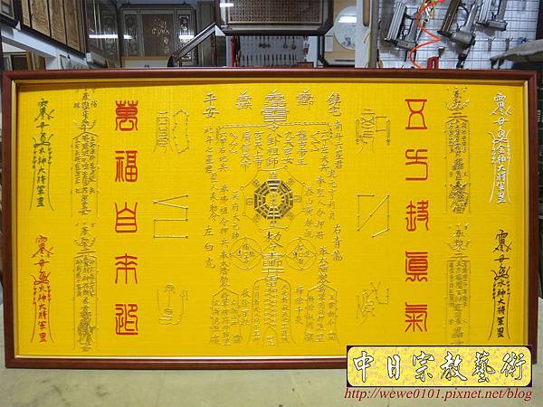 I13701.符令雷射雕刻製作 實木宗教品設計.JPG