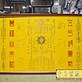 I13701.符令雷射雕刻製作 實木宗教品設計.JPG