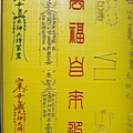 I13705.符令雷射雕刻製作 實木宗教品設計.JPG