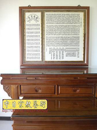 N30102.明式佛桌 天上聖母經 神桌後貼.JPG N30102.明式佛桌 天上聖母經 神桌後貼.JPG