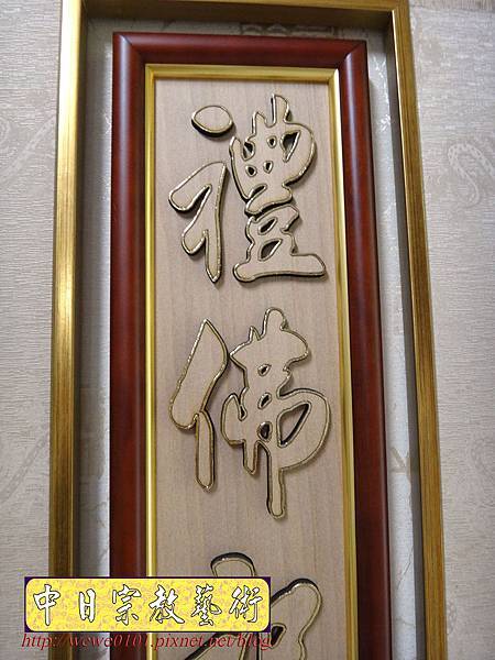 A12013神桌5尺1觀音神明聯 實木雕刻觀音佛桌聯.jpg