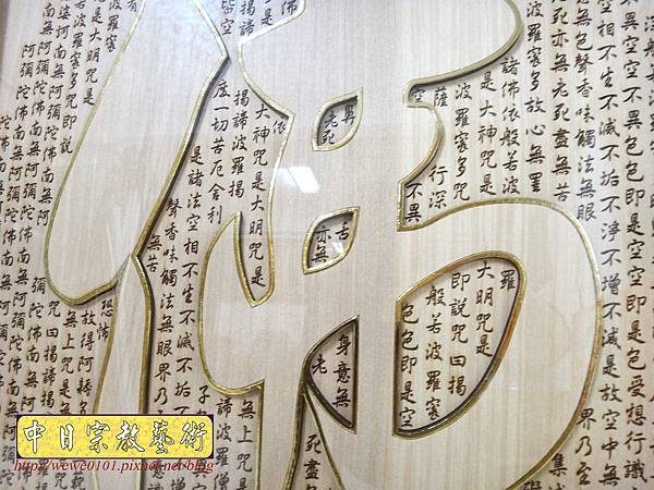 B22605.神桌背景設計~橢圓心經 金邊大佛字.JPG