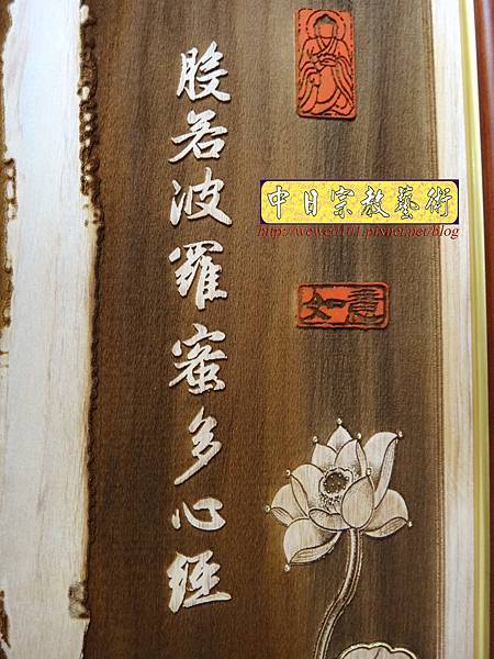 B23511.神桌聯對設計~書法真跡雕刻製作 佛壽字 經文木雕聯.jpg