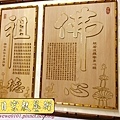 B25603.神桌背景設計~佛心祖德 金邊字.jpg