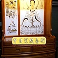 P0703.二尺九佛櫥 神明櫥 水墨佛祖聯.jpg