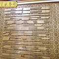 Q0803.一貫道神桌 明明上帝佛桌木雕聯.JPG