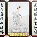 Q2004.一貫道聯-觀音.JPG