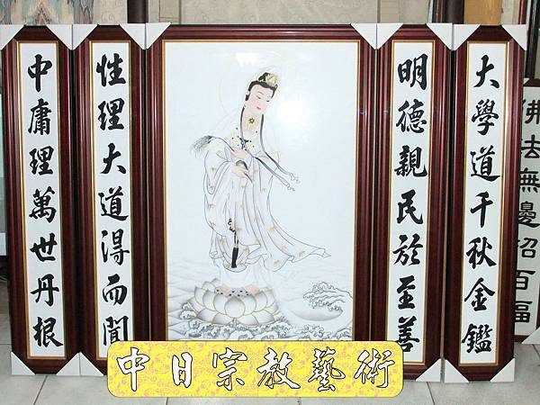 Q2201.一貫道觀音聯-佛具佛像掛神桌佛桌神明櫥佛櫥神像佛聯神明彩聯對雷射雕刻.jpg Q2201.一貫道觀音聯-佛具佛像掛神桌佛桌神明櫥佛櫥神像佛聯神明彩聯對雷射雕刻.jpg