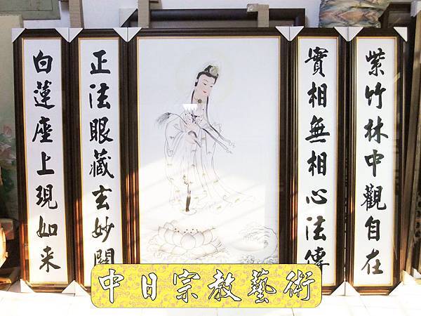 Q2302.一貫道聯白衣大士-佛具佛像掛神桌佛桌神明櫥佛櫥神像佛聯神明彩聯對雷射雕刻.jpg Q2302.一貫道聯白衣大士-佛具佛像掛神桌佛桌神明櫥佛櫥神像佛聯神明彩聯對雷射雕刻.jpg