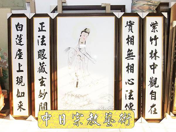 Q2301.一貫道聯白衣大士-佛具佛像掛神桌佛桌神明櫥佛櫥神像佛聯神明彩聯對雷射雕刻.jpg Q2301.一貫道聯白衣大士-佛具佛像掛神桌佛桌神明櫥佛櫥神像佛聯神明彩聯對雷射雕刻.jpg