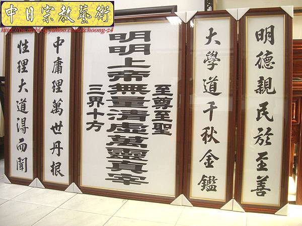 Q2502. 一貫道神桌聯 明明上帝(三行版).JPG Q2502. 一貫道神桌聯 明明上帝(三行版).JPG