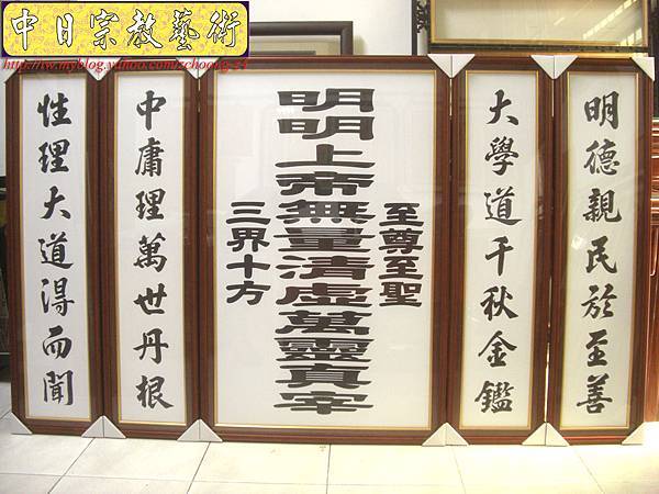 Q2501. 一貫道神桌聯 明明上帝(三行版).JPG Q2501. 一貫道神桌聯 明明上帝(三行版).JPG