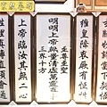 Q2601.一貫道神桌神聯 明明上帝.jpg