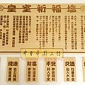 J5601.皇室祈福塩掛匾 祈福掛牌 實木雕刻製作.jpg