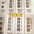 J6903.快炒店MENU 菜單雕刻 木牌雕刻製作.JPG