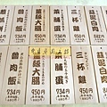 J6902.快炒店MENU 菜單雕刻 木牌雕刻製作.JPG