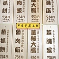 J6905.快炒店MENU 菜單雕刻 木牌雕刻製作.JPG