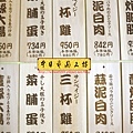 J6904.快炒店MENU 菜單雕刻 木牌雕刻製作.JPG