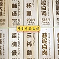 J6904.快炒店MENU 菜單雕刻 木牌雕刻製作.JPG