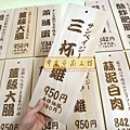 J6906.快炒店MENU 菜單雕刻 木牌雕刻製作.JPG