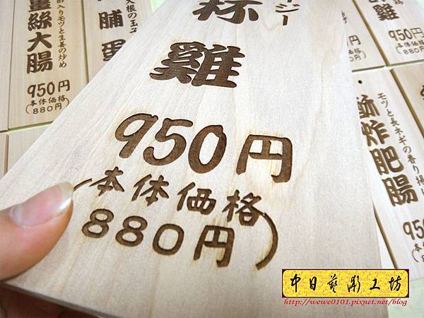 J6908.快炒店MENU 菜單雕刻 木牌雕刻製作.JPG