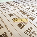 J6911.快炒店MENU 菜單雕刻 木牌雕刻製作.JPG