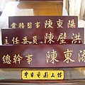 I17901.辦公桌立牌 雷射雕刻代工.JPG