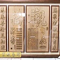 B28901.觀自在 福祿壽4尺2木雕佛聯.JPG