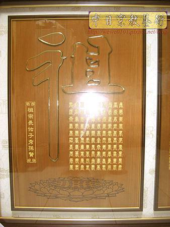 B31504.5尺1大佛金邊字大祖金邊字2合1小金字佛聯.jpg