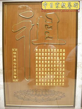 B31510.5尺1大佛金邊字大祖金邊字2合1小金字佛聯.jpg