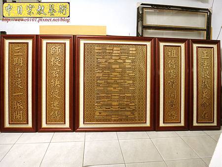 B32701.7尺明明上帝圖騰底板5片式金邊字.jpg B32701.7尺明明上帝圖騰底板5片式金邊字.jpg