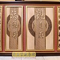 B32816.5尺1觀自在福祿壽菱形圖騰金邊字.jpg