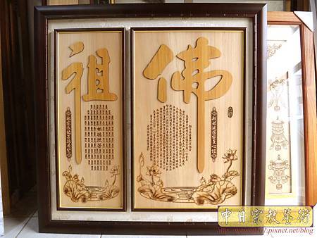 B33001.3尺6佛字祖字二度底漆染色雙色佛聯.jpg B33001.3尺6佛字祖字二度底漆染色雙色佛聯.jpg