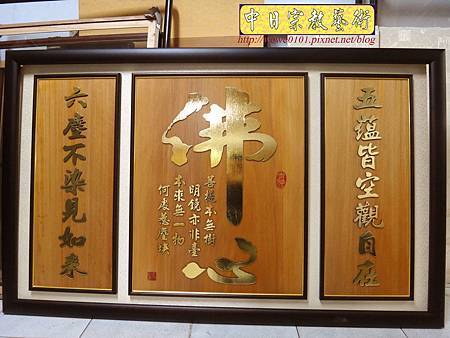 B33301.5尺8佛心菩提版3合1 全金字.jpg B33301.5尺8佛心菩提版3合1 全金字.jpg