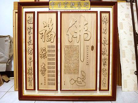 B33701.4尺2佛心福祿壽配佛祖聯金邊字.jpg B33701.4尺2佛心福祿壽配佛祖聯金邊字.jpg